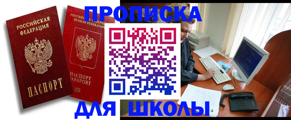 временная регистрация законно в Магнитогорске