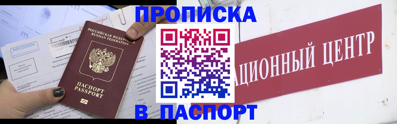 временная регистрация для всех в Магнитогорске